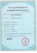 企業(yè)榮譽(yù)證書